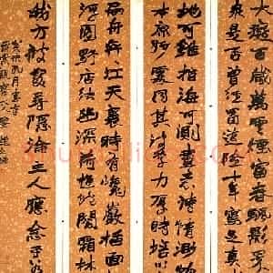 清代 赵之谦行书《行书七言古词四屏》