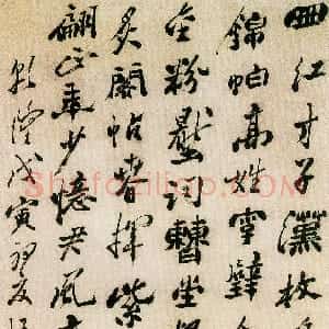 清代 郑燮行书《行书七律诗轴》
