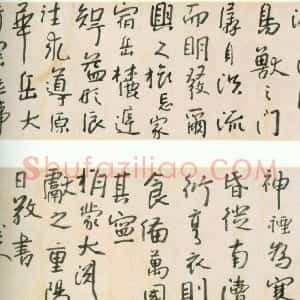 清代 朱耷(八大山人)行书《录禹王碑文》