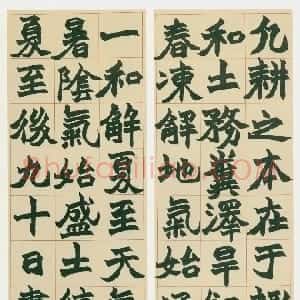 清代 赵之谦楷书《楷书齐民要术引氾胜之书八条屏》