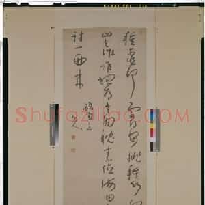清代 朱耷(八大山人)草书《题画诗一首》