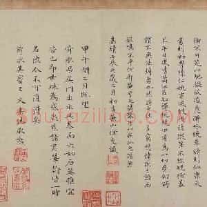 明代 唐寅行书《行书赠舜承诗卷》