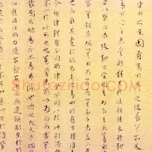 元代 仇远行楷书《莫景行诗引、自书诗、跋寒鸦图、壬辰》