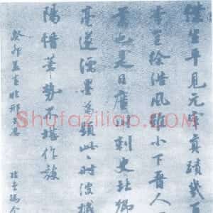 清代 冯金伯行书《行书题跋》