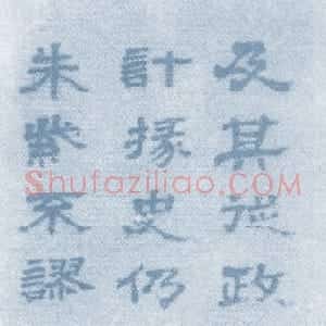 清代 冯洽隶书《隶书轴》
