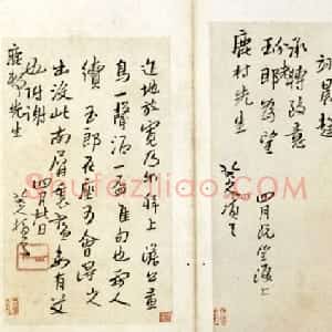 清代 朱耷(八大山人)行书《手札1》