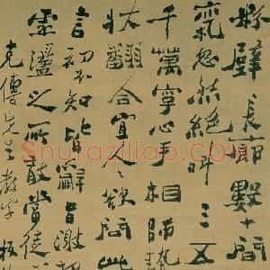 清代 郑燮行书《行书节录怀素自叙帖轴》