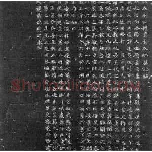 前秦北朝 魏碑穆亮妻尉太妃墓志