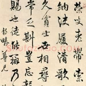 清代 何焯行书《行书陶诗轴》