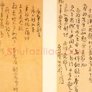 清代 朱耷(八大山人)行书《手札2》