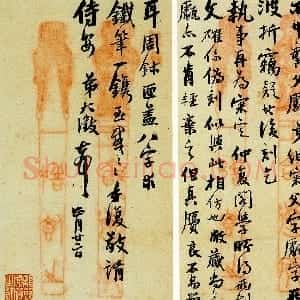 清代 吴大澂行书《行书致徐熙二十六札14》