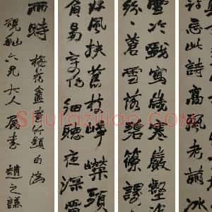 清代 赵之谦行书《行书吴镇画竹题句四条屏》