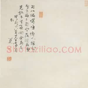 清代 朱耷(八大山人)行草书《行草题鱼图轴》