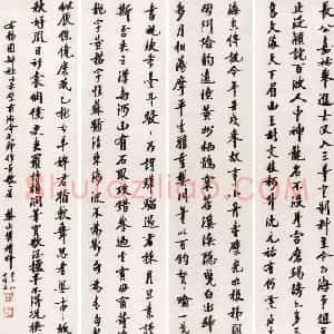 清代 樊增祥行书《行书四条屏》