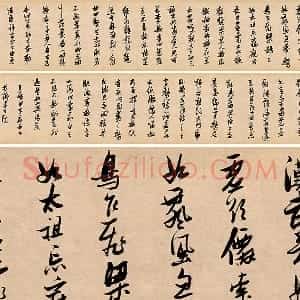 张瑞图行书《论书卷》