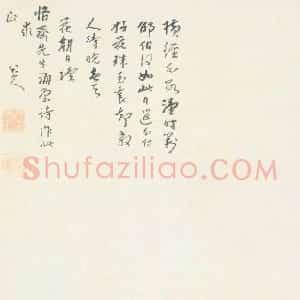 清代 朱耷(八大山人)行书《芍药图》