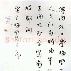 清代 朱耷(八大山人)行草书《行草册页2》