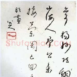 清代 朱耷(八大山人)行草书《行草册页3》