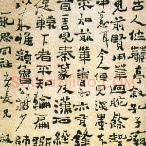 清代 郑燮行书《论书轴》