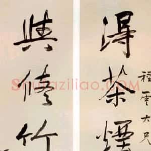 清代 冯桂芬行书《行书七言联》