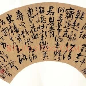 清代 法若真行书《行书扇面》