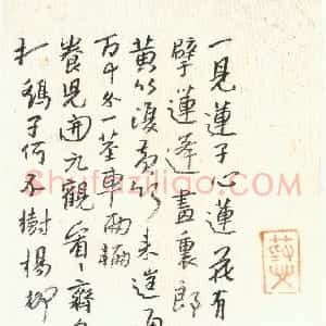 清代 朱耷(八大山人)行书《为宝崖吴陈琰所作山水书法册》