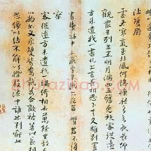 清代 朱耷(八大山人)楷书《楷书册页》
