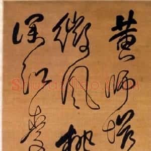 清代 傅山行草书《行草杜甫七绝一首》