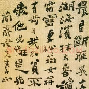 清代 郑燮行书《行书诗轴》