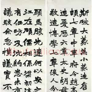 清代 赵之谦楷书《节录庾元威论书四条屏》