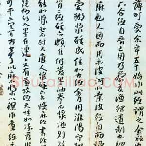 清代 朱耷(八大山人)行书《行书册页》