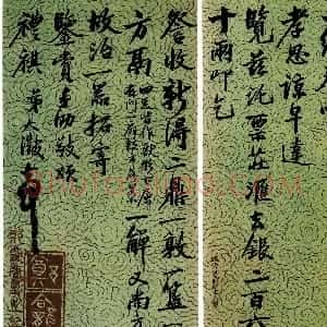 清代 吴大澂行书《行书致徐熙二十六札13》