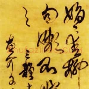 清代 傅山草书《草书娟娟青柳外五言古诗立轴》