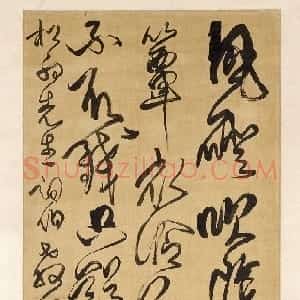 清代 傅山草书《草书风磴吹阴雪五律诗轴》
