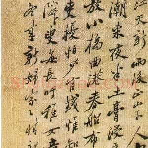 清代 郑燮行书《行书诗轴》