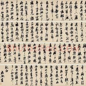 张瑞图行草书《前赤壁赋卷》书法资料