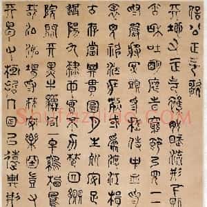 清代 傅山篆书《篆书文天祥正气歌轴》