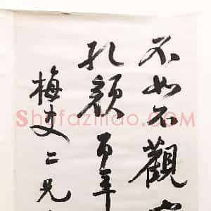 清代 赵之谦行书《行书唐诗四条屏》