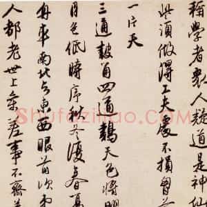 明代 唐寅行书《赠西洲诗卷》