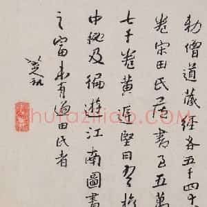 清代 朱耷(八大山人)行书《行书宋人旧闻等册》