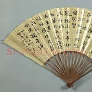 清代 赵之谦行书《行书江湜诗二首诗扇》