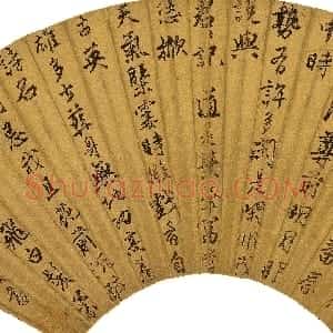 明代 唐寅行书《望湘人·春日花前咏怀诗扇面》