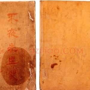 清代 傅山行书《哭子诗》