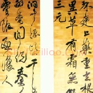 清代 傅山行草书《仙游诗十二屏》