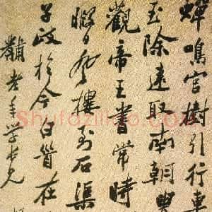 清代 郑燮行书《行书自作诗轴》