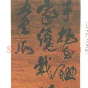 清代 傅山草书《草书手把玉锄七绝》