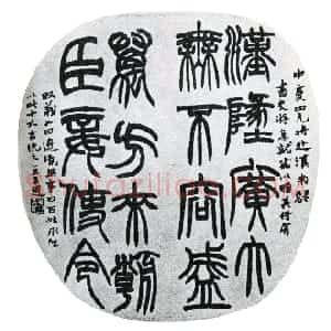 清代 赵之谦篆书《篆书节录急就篇扇面》