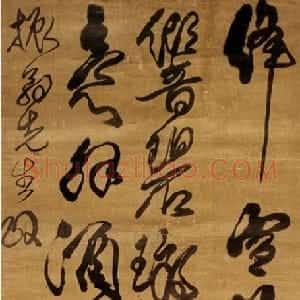 清代 傅山草书《草书七绝立轴》