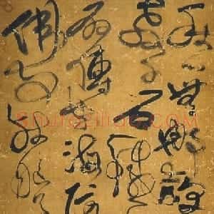 清代 傅山草书《草书愁心无那款寅堂立轴》