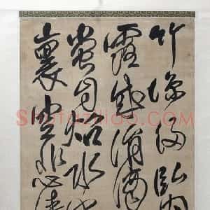 清代 傅山行书《行书竹凉侵卧内诗轴》